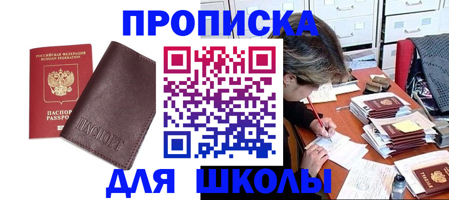 прописка в квартире в Ростове